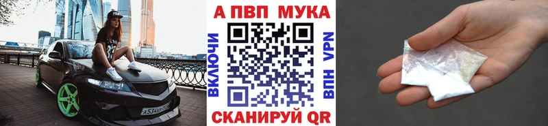 Где найти наркотики Нариманов A-PVP  АМФЕТАМИН  кракен ссылки  Конопля 