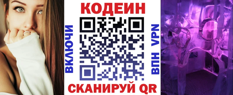 Codein напиток Lean (лин)  даркнет сайт  Нариманов 
