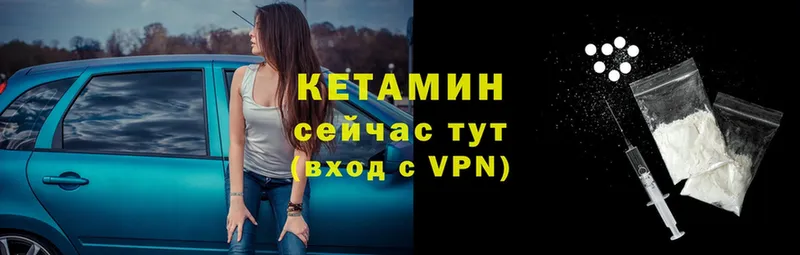 КЕТАМИН VHQ  наркошоп  Нариманов 