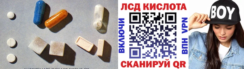 ЛСД экстази кислота  omg   Нариманов  наркота 