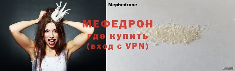 Мефедрон  Нариманов