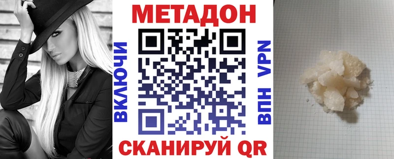 магазин продажи наркотиков дарк нет формула Метадон VHQ Нариманов omg ONION